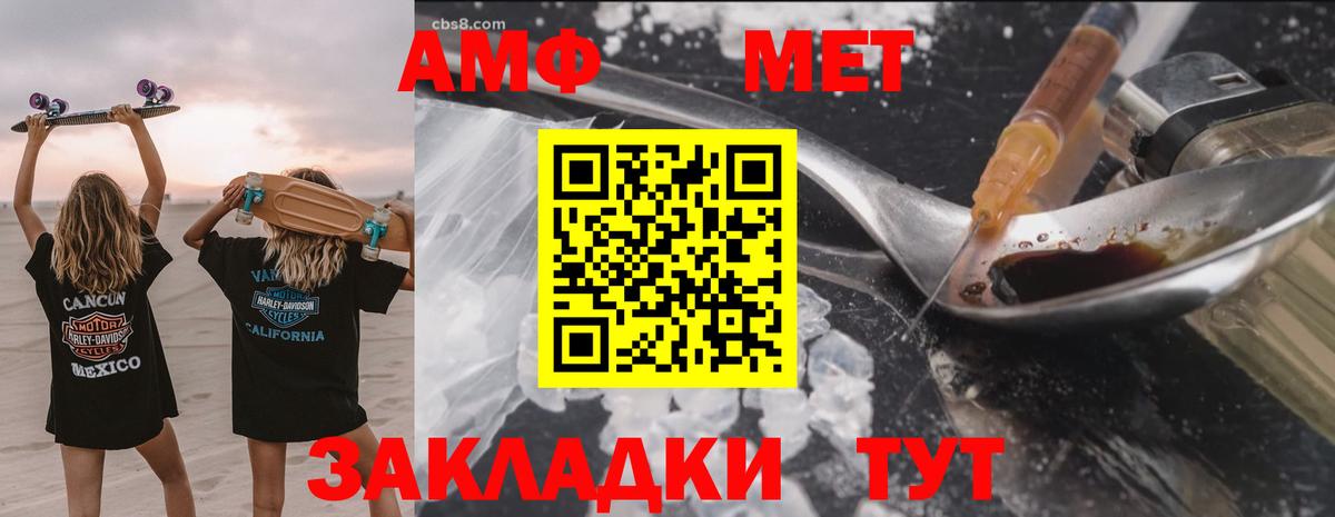 Амфетамин 98%  АМФЕТАМИН  АМФЕТАМИН  Вход с VPN  Сокол 
