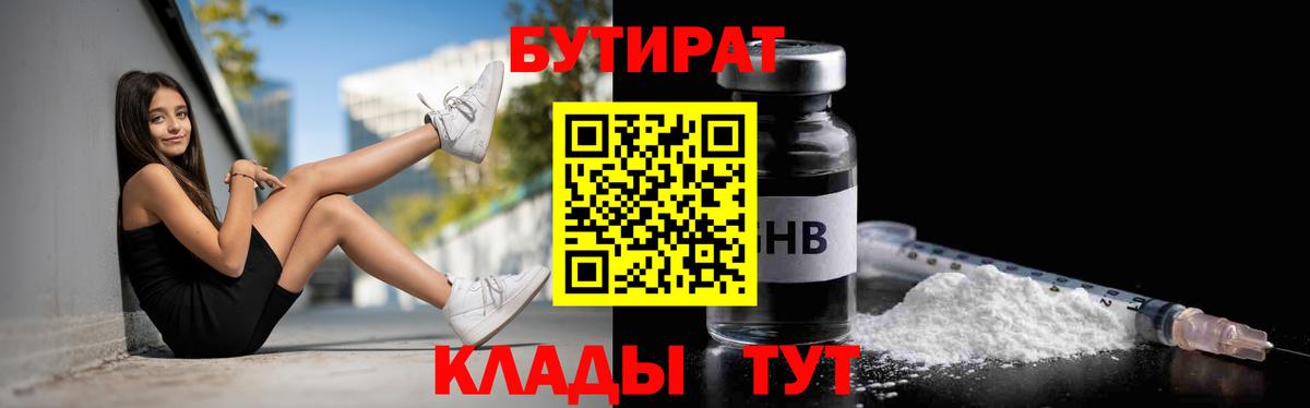БУТИРАТ оксана Сокол