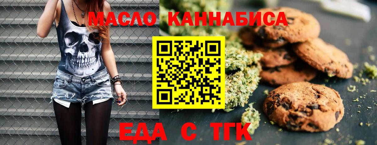 Сокол  Печенье с ТГК конопля  Вход с VPN 
