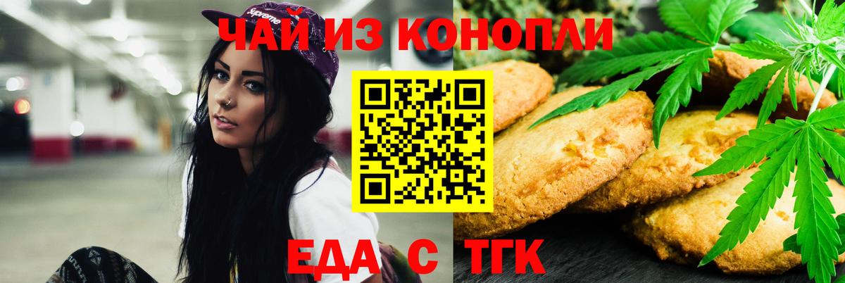 Cannafood конопля Сокол