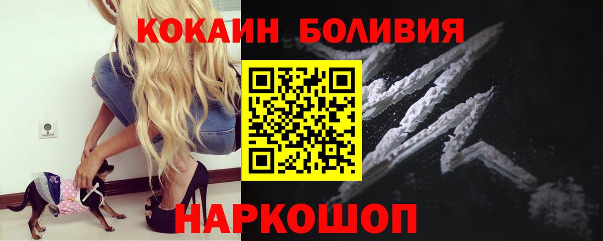 Гашиш  COCAIN  Вход с VPN  Марихуана  МЕФ кристаллы  Сокол  Меф МЯУ МЯУ 