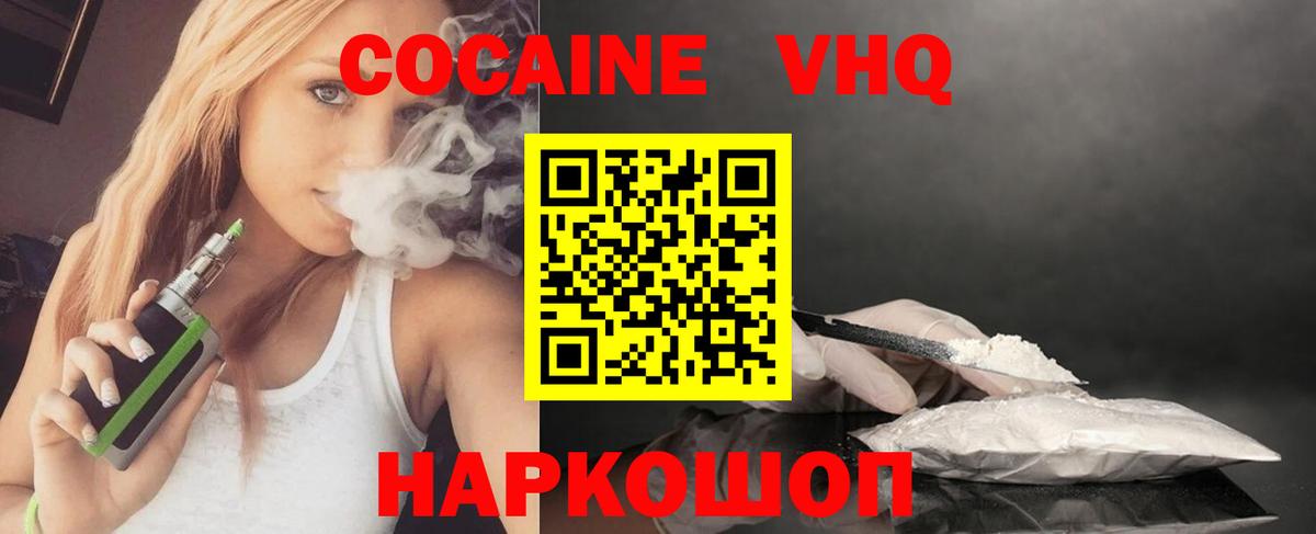 Кокаин Колумбийский  Вход с VPN  Сокол  КОКАИН Эквадор 