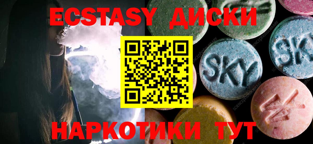 Сокол  Экстази 300 mg  Ecstasy  Вход с VPN 