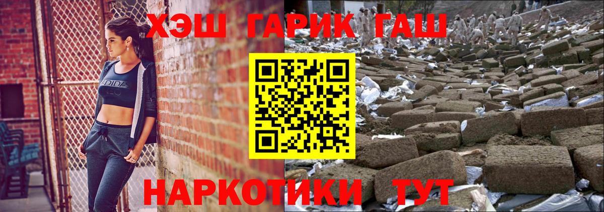 ГАШ гашик Сокол