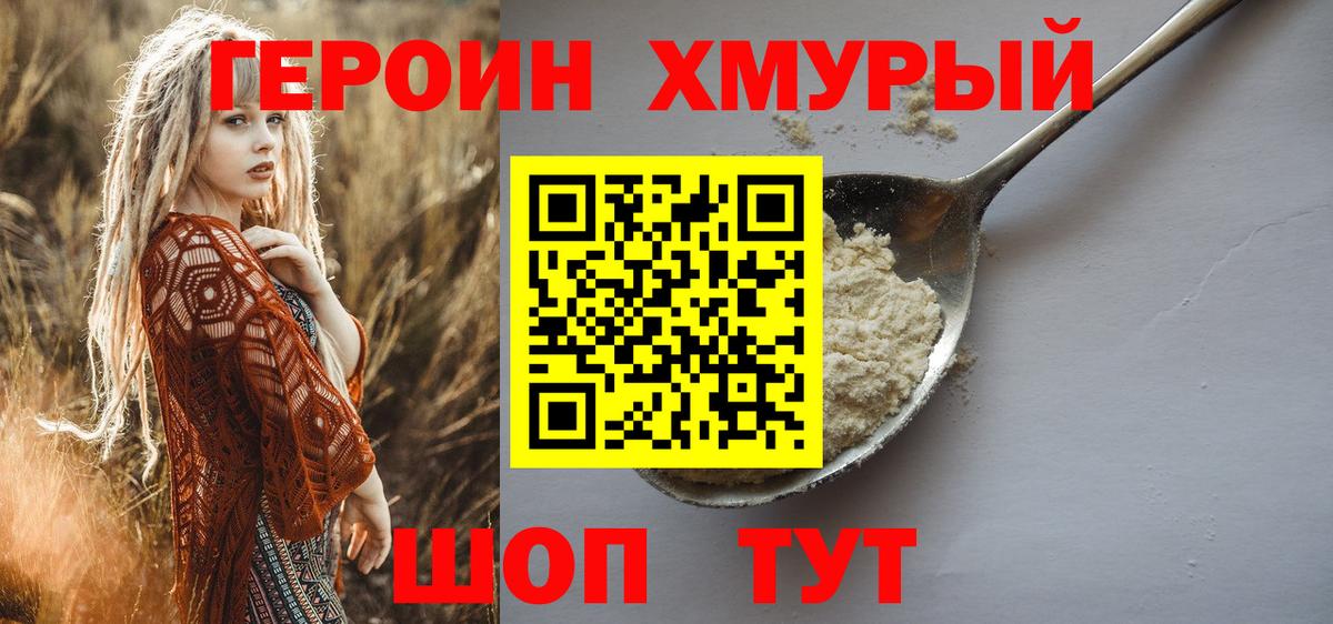 Сокол  Героин VHQ  Вход с VPN 