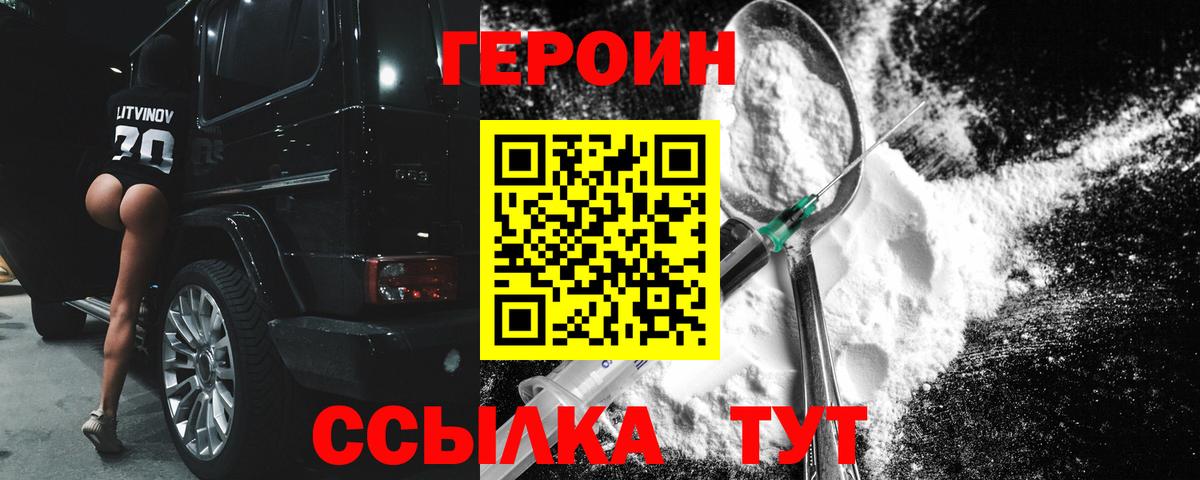 ГЕРОИН VHQ Сокол