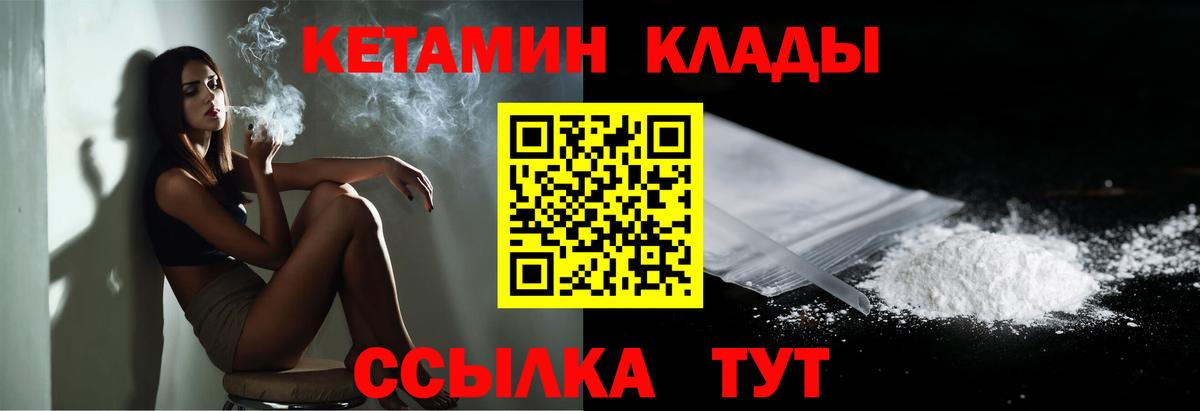 Сокол  Кетамин VHQ  Вход с VPN 