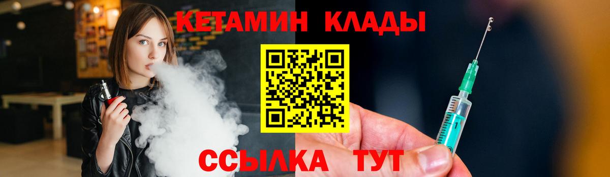 Кетамин VHQ Сокол