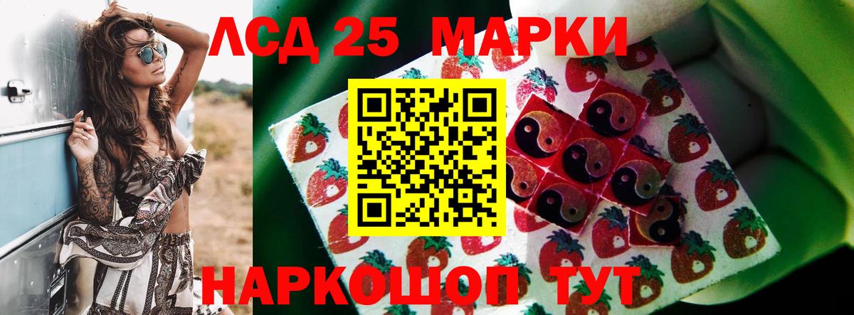 LSD-25 экстази ecstasy Сокол