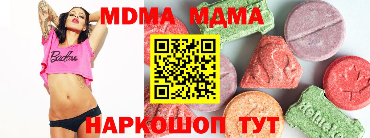 Сокол  МДМА Molly  МДМА  MDMA crystal  Вход с VPN 