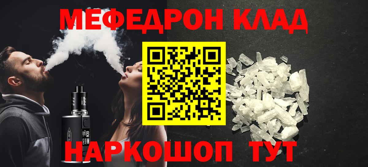 Сокол  МЯУ-МЯУ  Мефедрон мяу мяу  МЯУ-МЯУ  Вход с VPN  МЯУ-МЯУ мука 