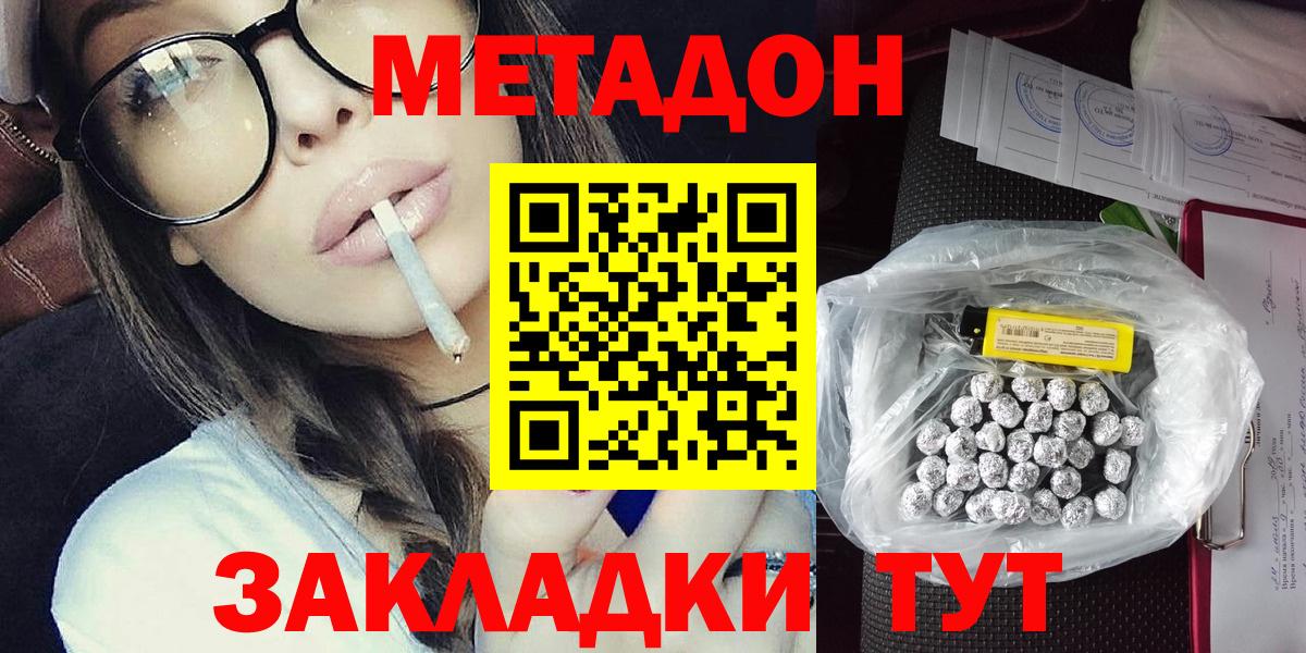 Метадон VHQ  Метадон кристалл  Сокол  Вход с VPN 