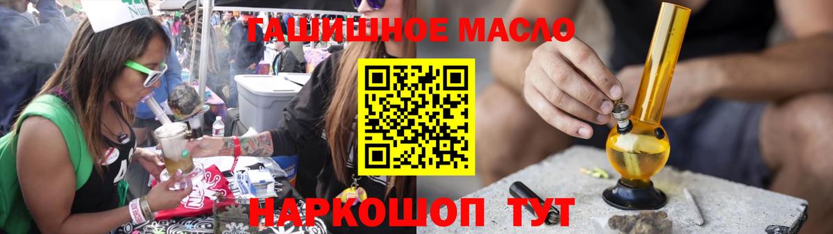 Дистиллят ТГК гашишное масло  Дистиллят ТГК вейп  Сокол  Вход с VPN 
